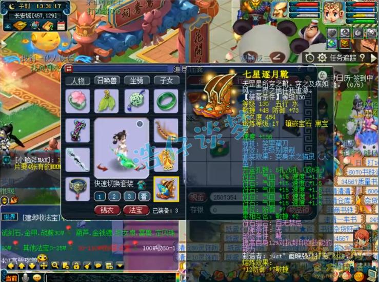 梦幻西游：70装备打16锻宝石？69普陀全身装备平均16锻