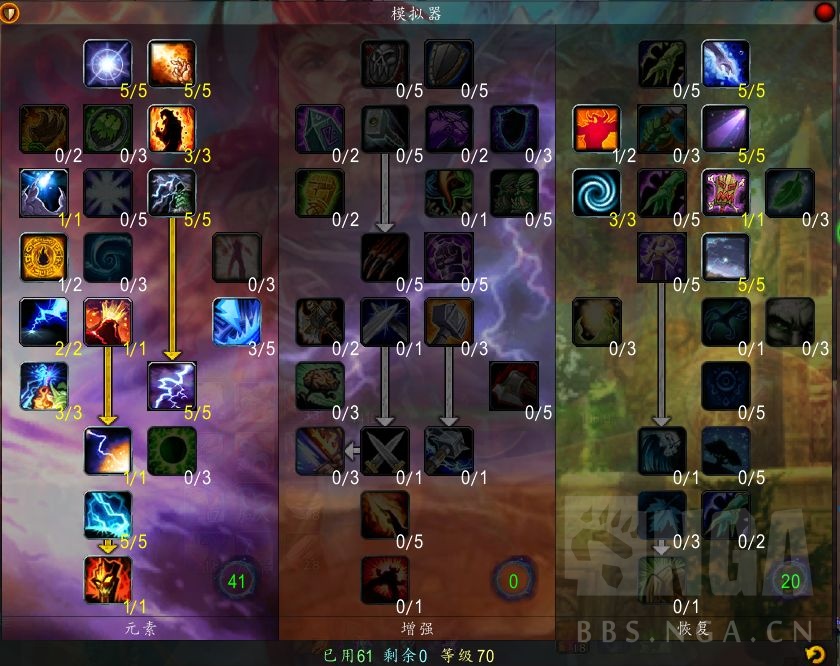 魔兽世界怀旧服tbc元素萨,怀旧服tbc元素萨天赋