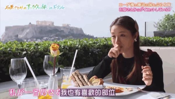 行走的变美教材！石原里美的变美心经