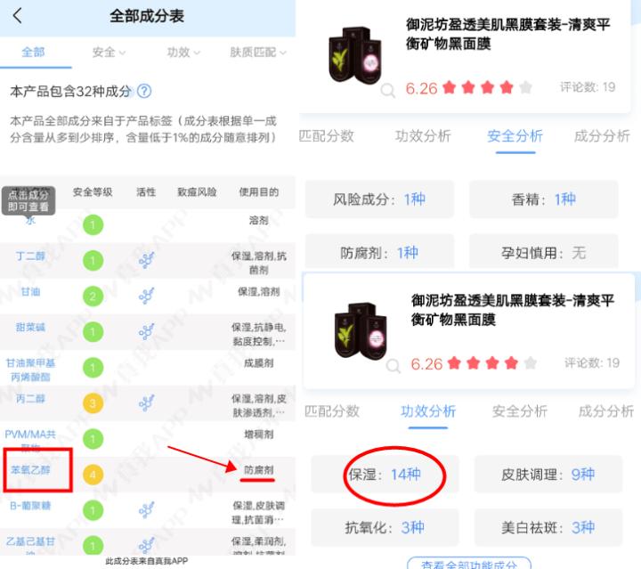 御泥坊膜法世家平价面膜测评,一叶子和膜法世家面膜测评
