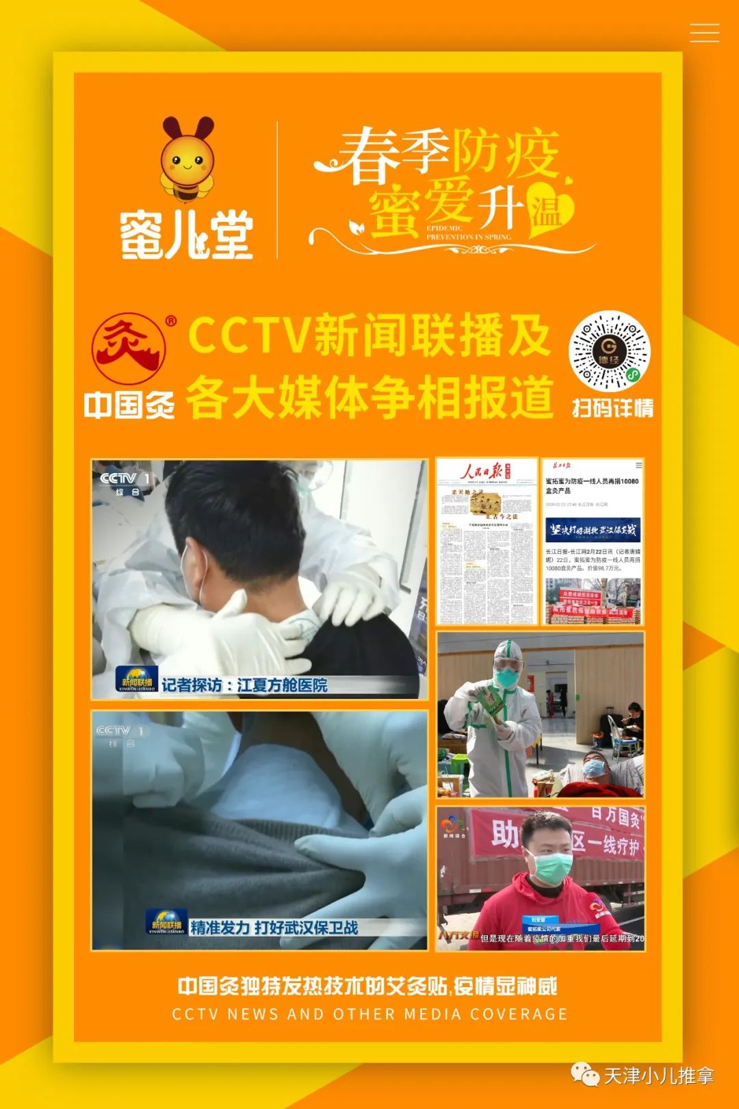 过敏性鼻炎不吃药的老偏方,儿童过敏性鼻炎中医能调理好吗