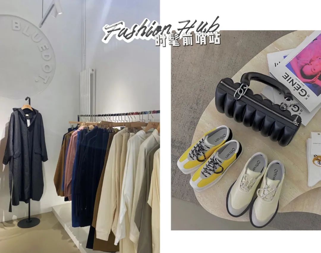 时尚买手店推荐,北京时髦人士必逛的买手店