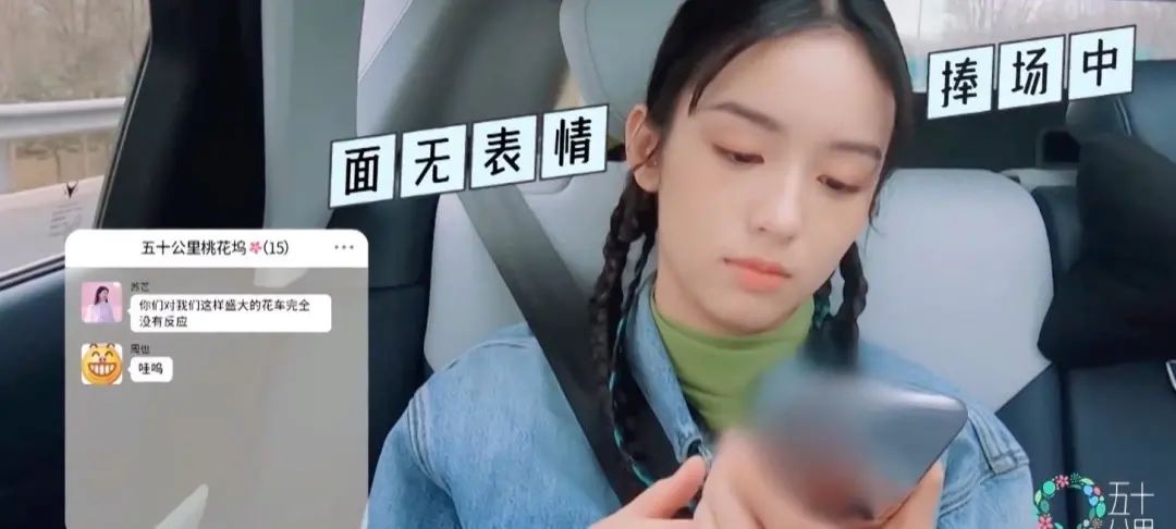 捧场还是敷衍?网上连打二十个“哈”,线下面无表情