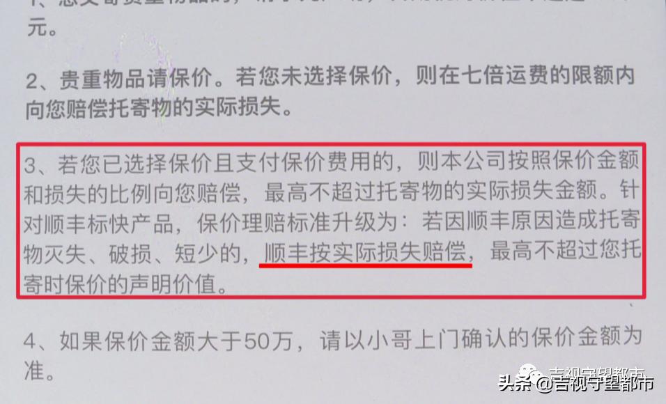 顺丰笔记本快递保价后破损怎么赔,顺丰寄手机3700保价200丢了赔多少