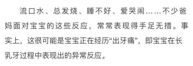 快速缓解宝宝牙痛的老方法,宝宝牙痛立刻止痛小窍门