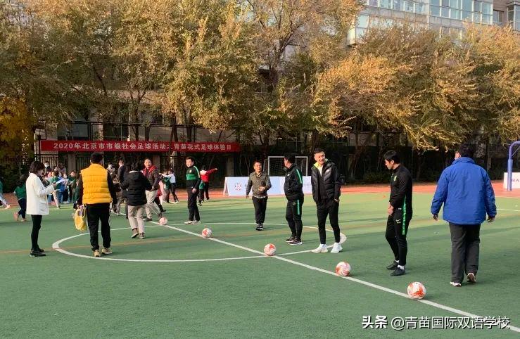 足球运动可以激发民族自豪感,足球节