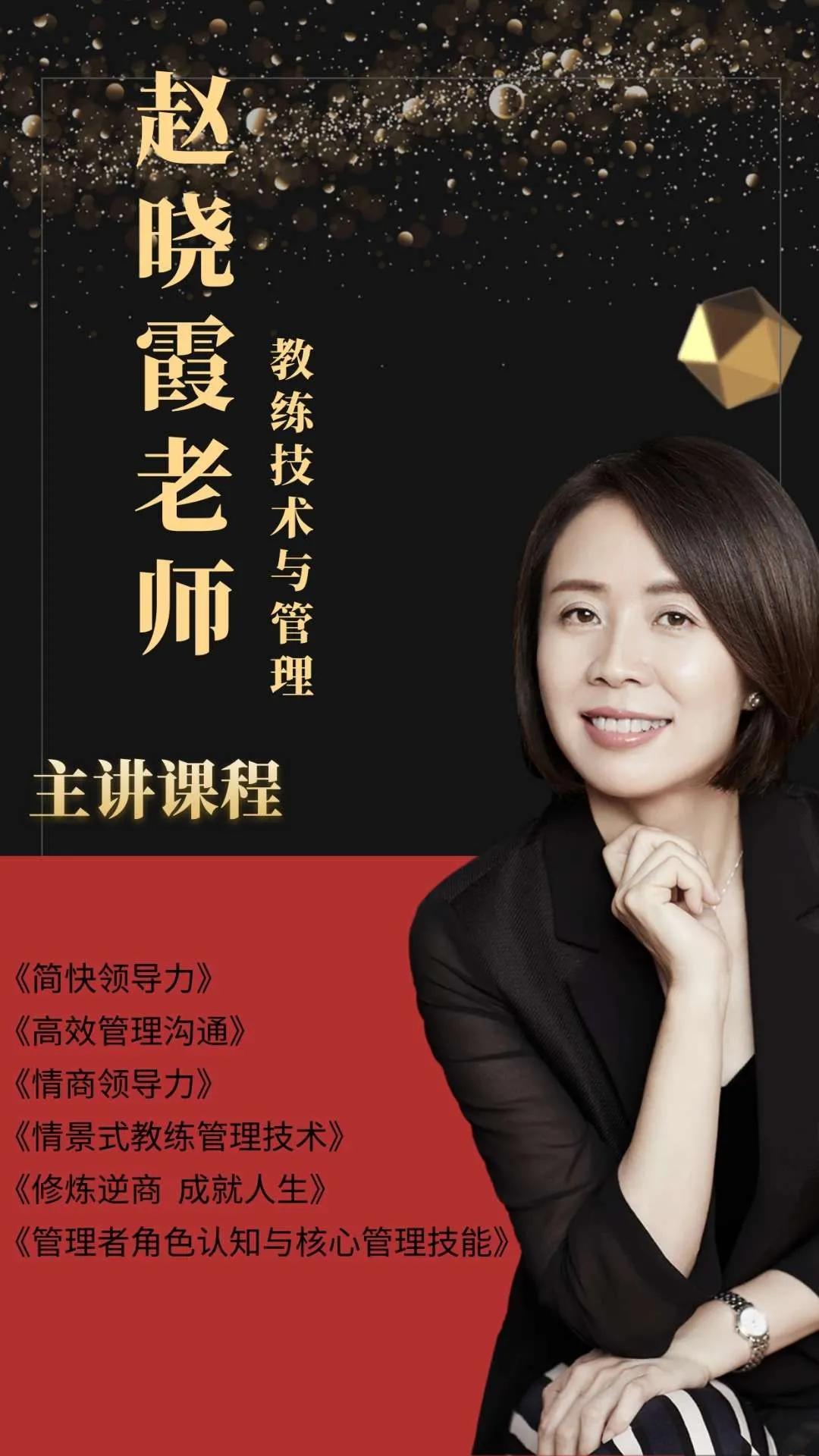 高效领导力课程,快速增强领导力