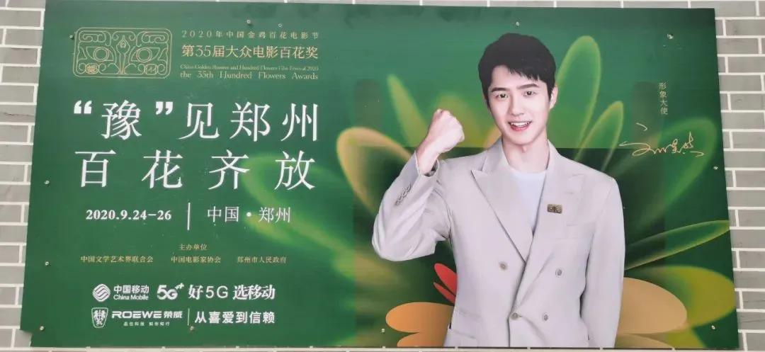 郑州,66岁的中场战事