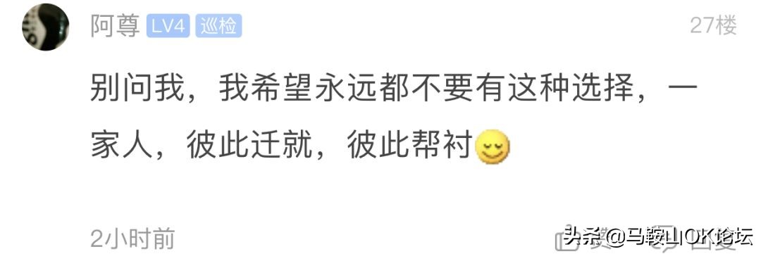 为了这个“灵魂思考”马鞍山人上热搜！网友们都互不相让了...