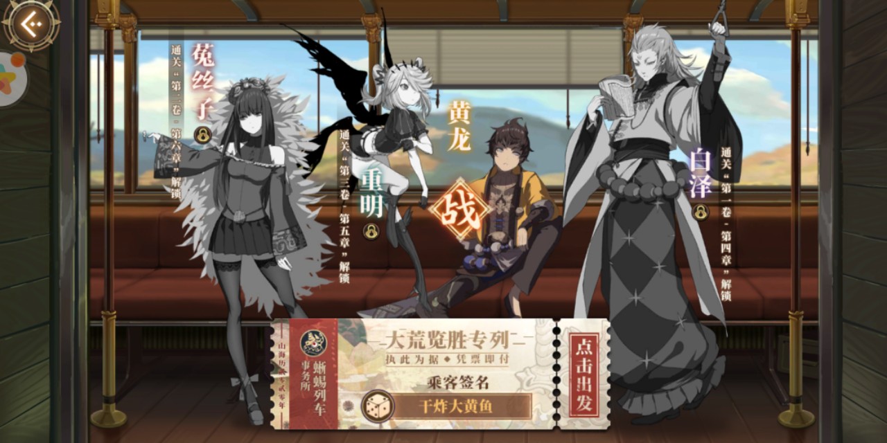 《山海镜花》今日十点开服，大黄鱼鼎力推荐！