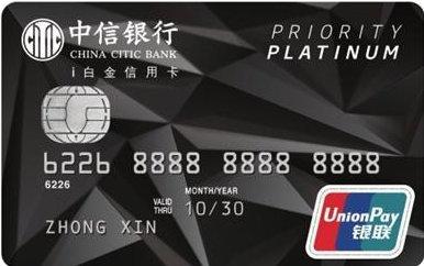 十大最值得入手的信用卡,最值得申请的十大白金信用卡