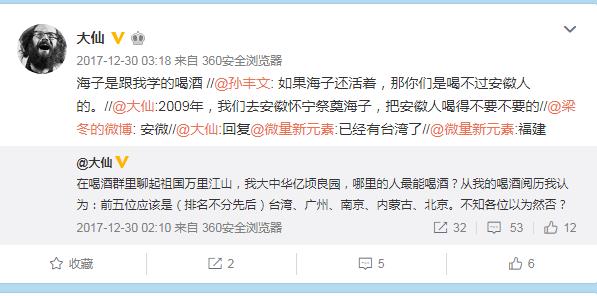 黄健翔死了,黄健翔谈马拉多纳去世