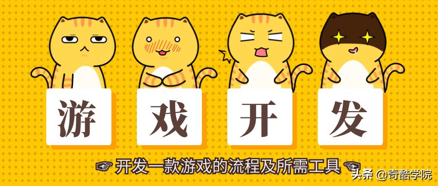 游戏开发要哪些人,游戏开发人思维