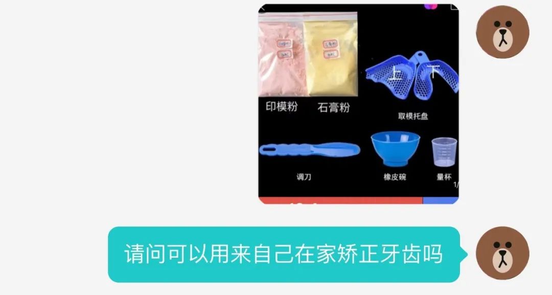 9.9隐形牙套,自制防磨牙套