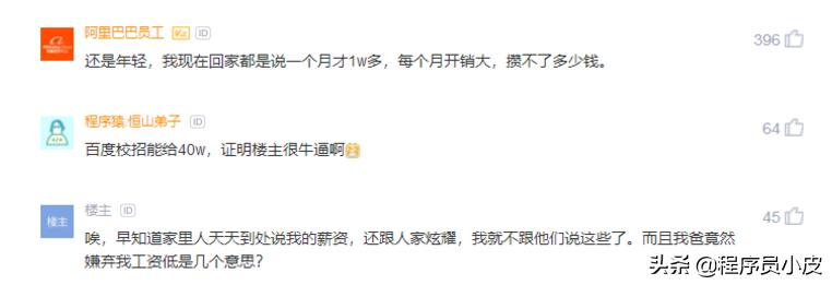 男子校招40万签百度，结果却被父亲怼：西安三星研究院，也这个数