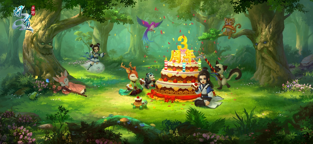 福利拿到手软!《问道》手游三周年活动重磅预告