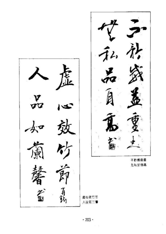 杨再春书法实用对联500例,杨再春五言对联书法1000条欣赏