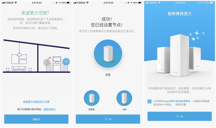 楼房wifi的mesh组网图片,复式户型wifi解决方案mesh推荐