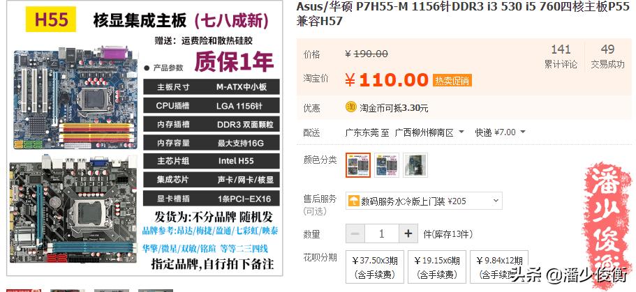淘宝1000出头的主机,淘宝上1000块钱的主机