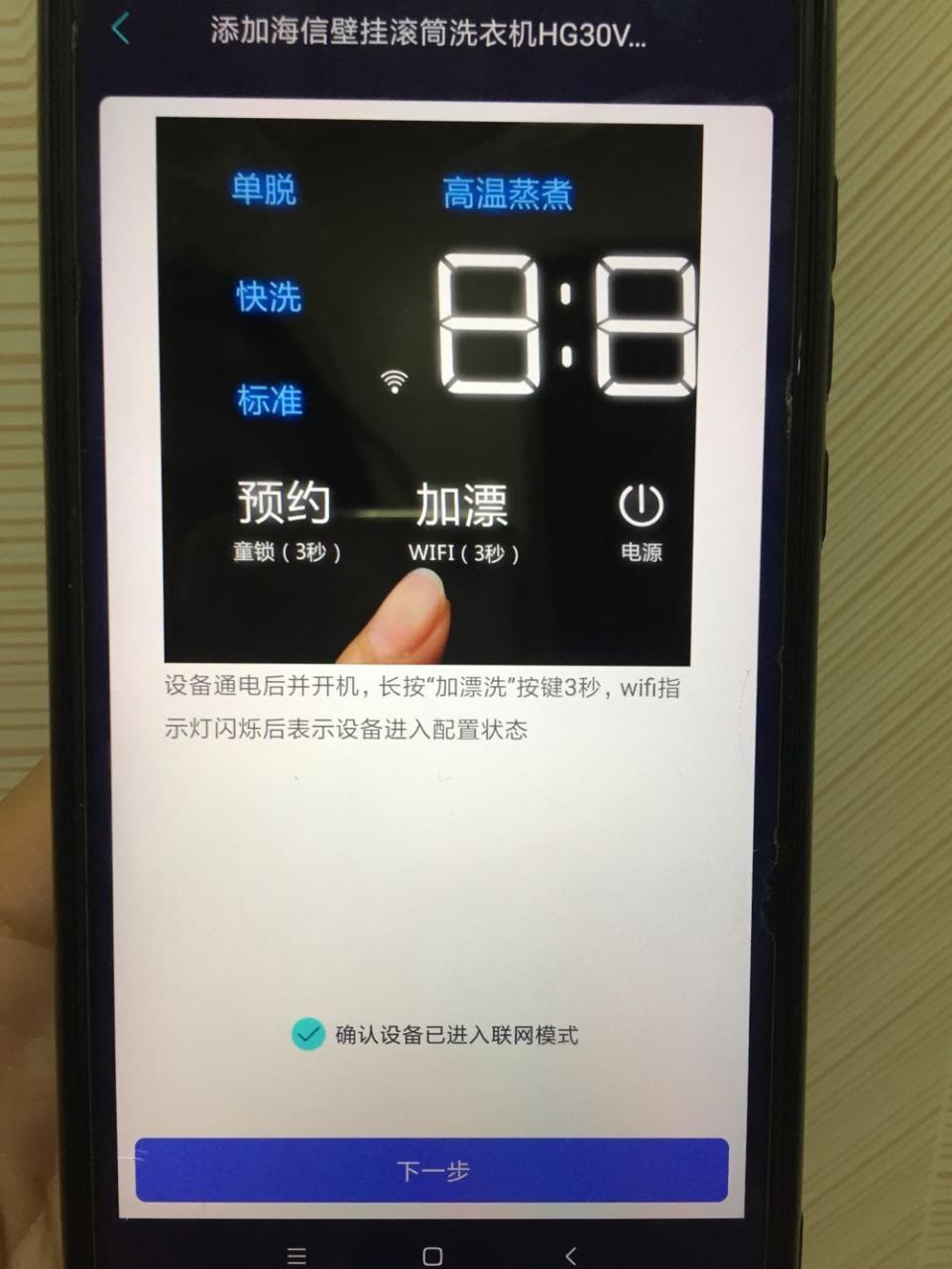 海信hg30v72f壁挂洗衣机评测,海信壁挂式滚筒洗衣机hg30v75f讲解