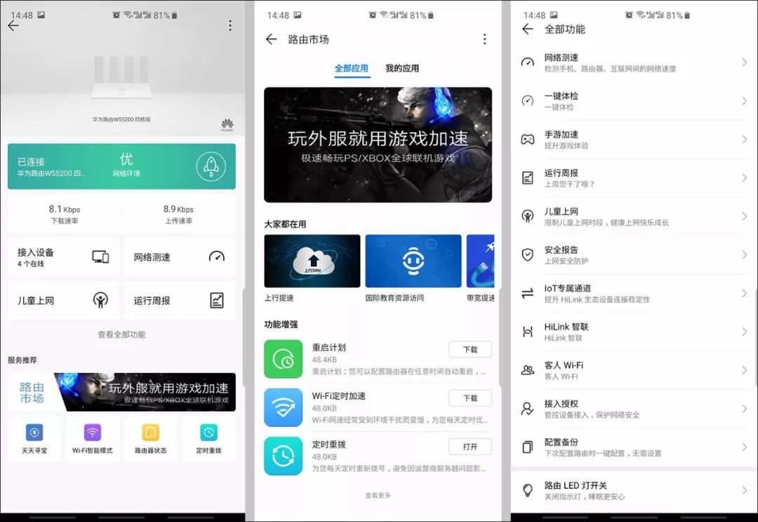 tplink路由器对比测试,tplink5g路由器评测