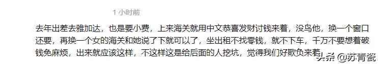 东南亚海关专盯中国人索贿？遇上“强索小费”怎么办？