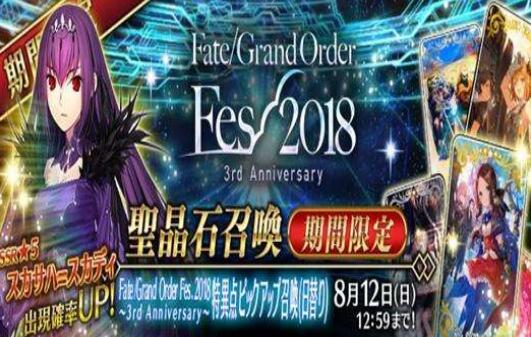 fgo三周年福利总结,fgo国服从者推荐