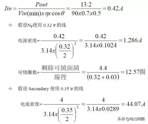 开关电源电路图每个元器件的详解,开关电源设计视频教程全集