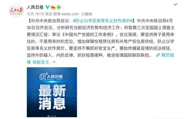 常州哪些二手房跌得最多,一年涨三千多房价