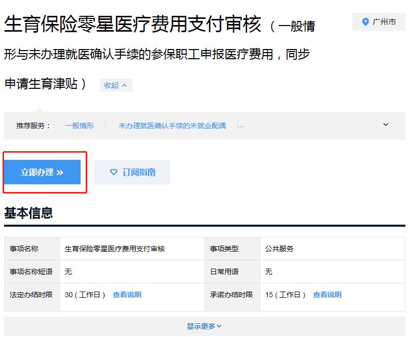 生育津贴线下办理,生育津贴必须办理就医确认吗