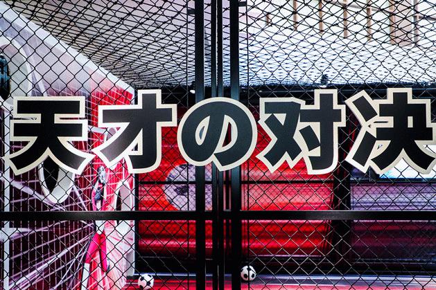 漫展足球小将,足球小将漫画全集免费观看