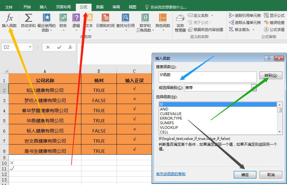 excel函数公式大全讲解if分级嵌套,excel函数公式书写规则