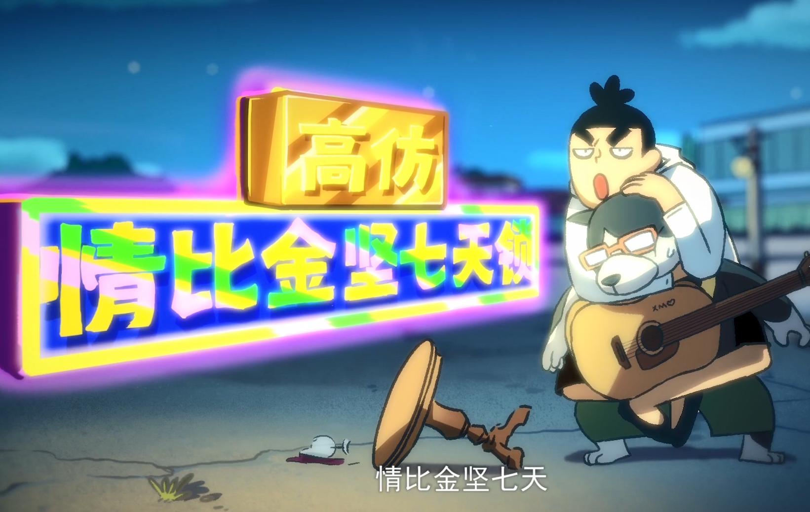 伍六七第三季第九话bgm,伍六七第三季音乐歌名