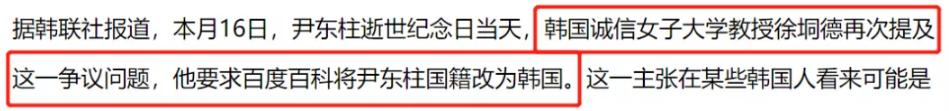 韩国教授内涵吴京运动服抄袭，被骂后认怂删文，并非首次碰瓷中国