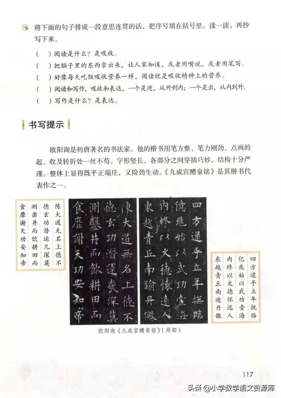 五年级上册语文电子版完整版,五年级语文上册电子版课本完整版