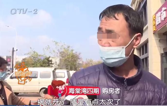 青岛一新楼盘交付，业主进去一看傻了：“3000元一平米的装修费，也就值500块钱！”