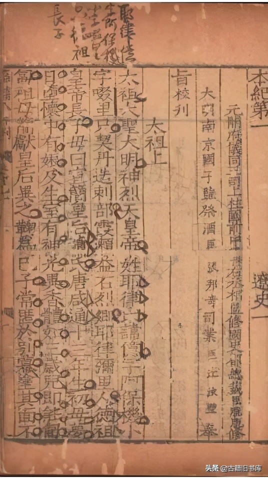 河南省藏珍贵古籍赏鉴（二）