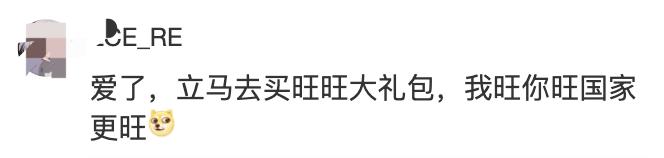 旺旺仙贝新消息,旺旺仙贝后续