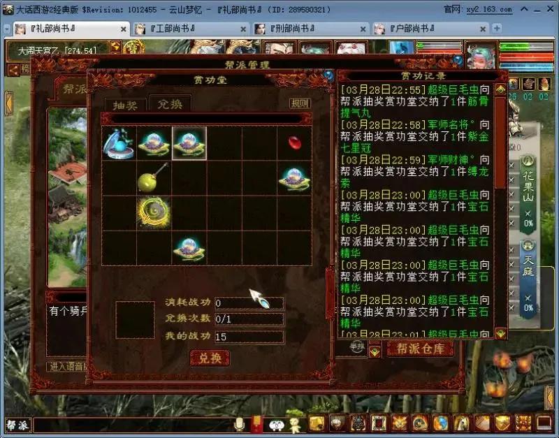 大话西游2：帮主给两只龙君吃终极！完事在帮里发红包