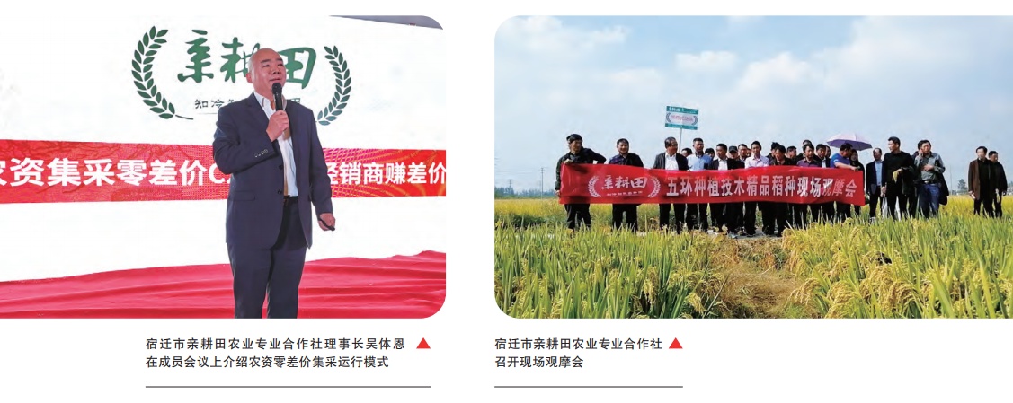 宿迁市亲耕田农业,宿迁市亲耕田农业发展科技