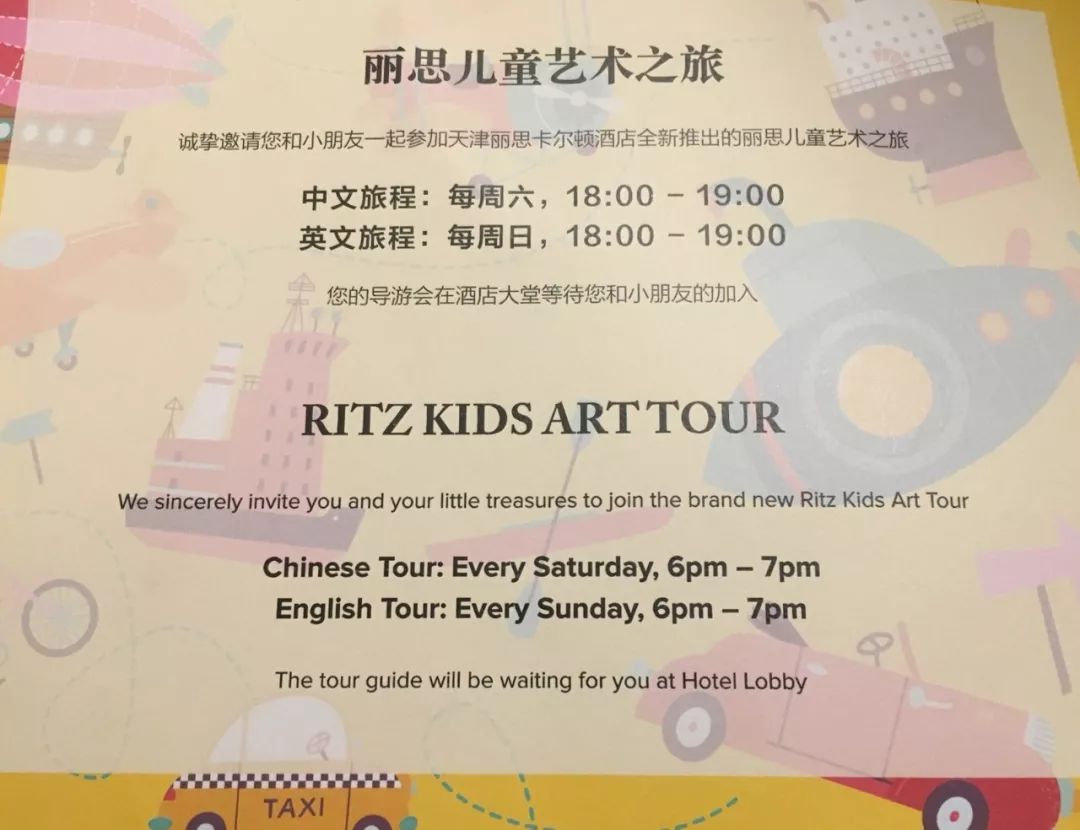 天津|这座红色的城堡,凭什么征服了孩子的心