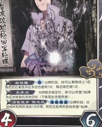 三国杀粉丝的福利,火影三国杀有新版吗