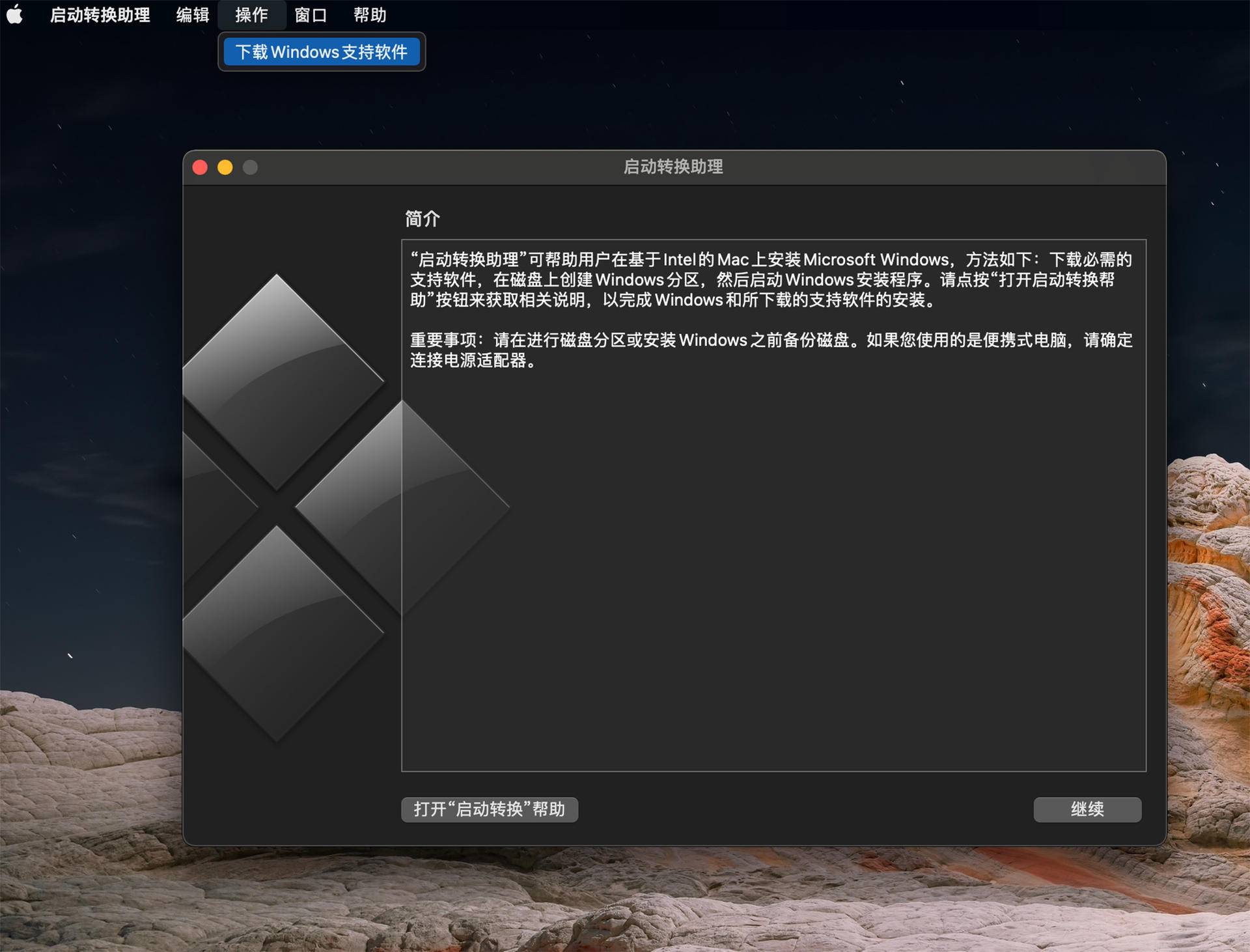 mac怎么运行最新系统,mac运行windows特别慢