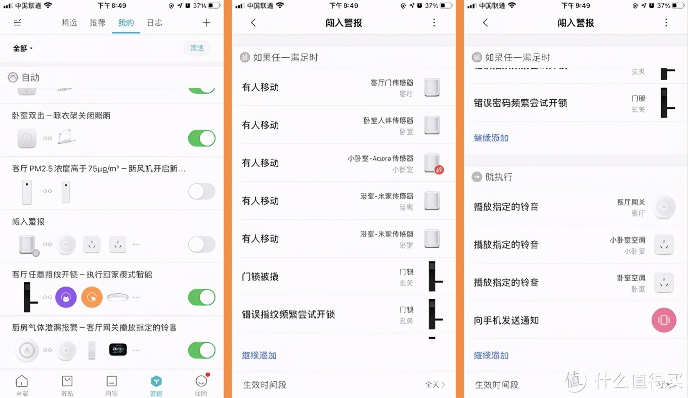 小米智能家居怎么一键换路由器啊,小米智能家居详细教程