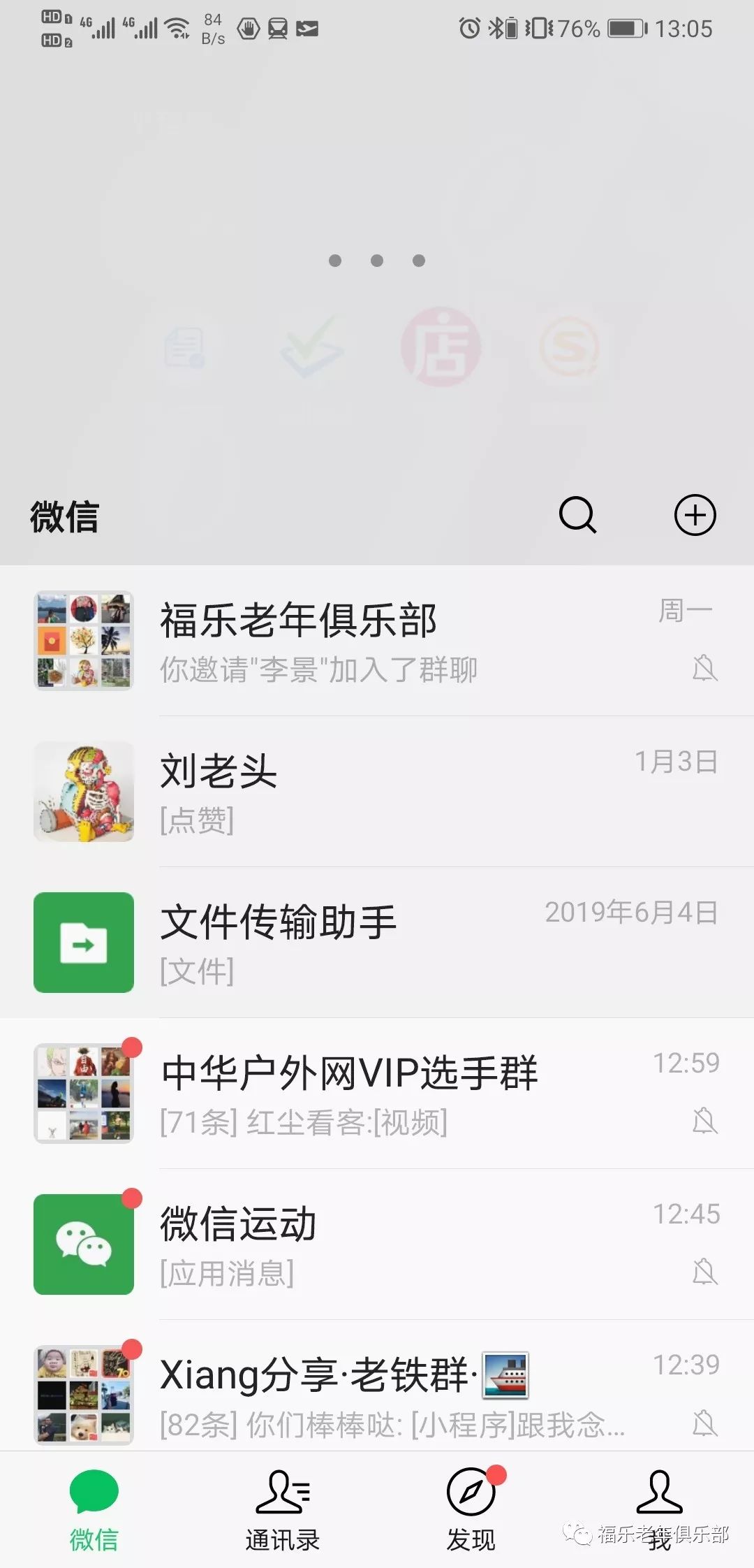 微信活动投票助力器,组织活动app软件推荐