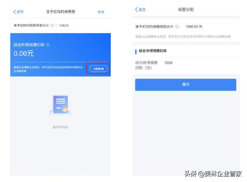 个人所得税年度综合申报怎么申报,个人所得税综合所得年度汇算流程