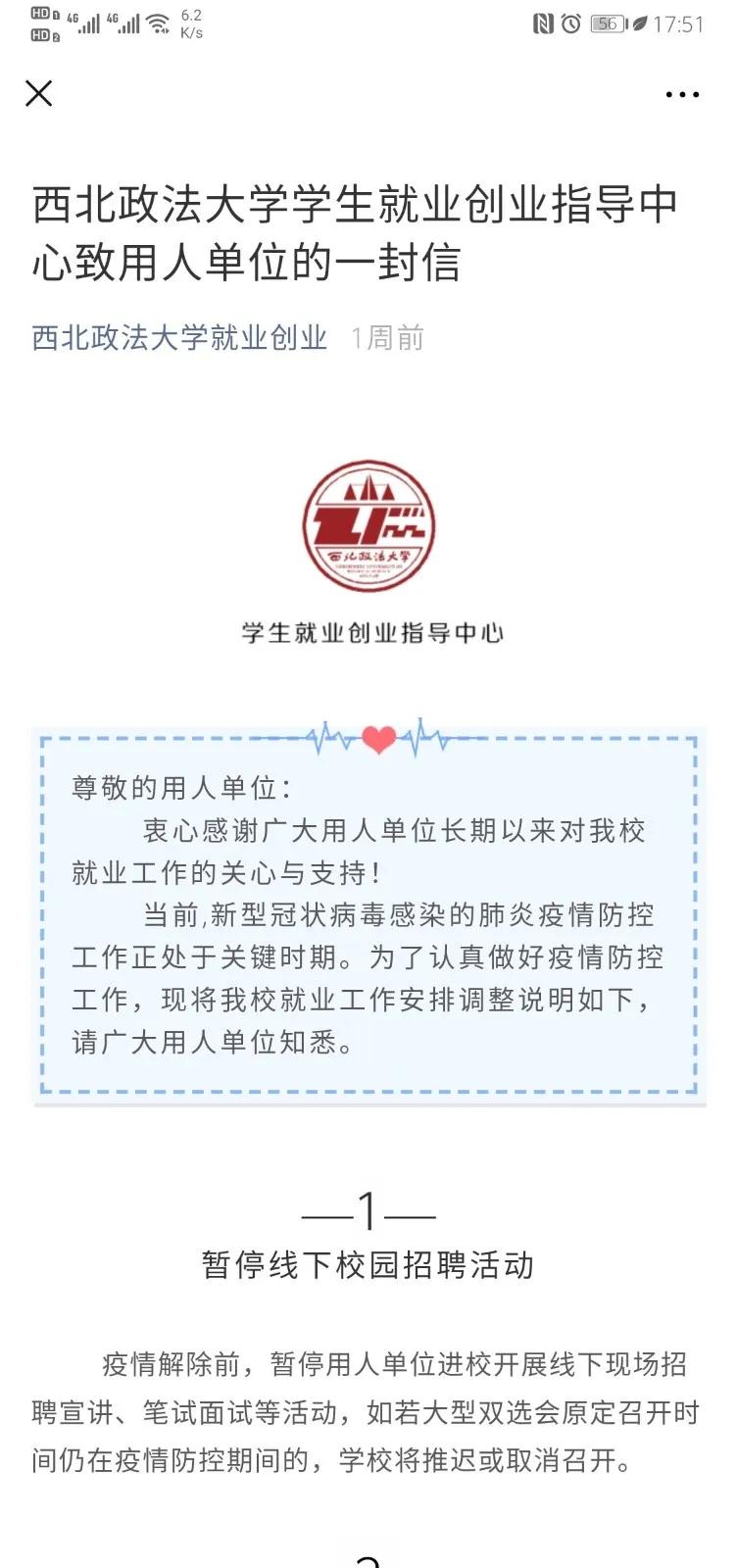 搭建平台促进高校毕业生就业,数字化高校毕业生就业服务体系