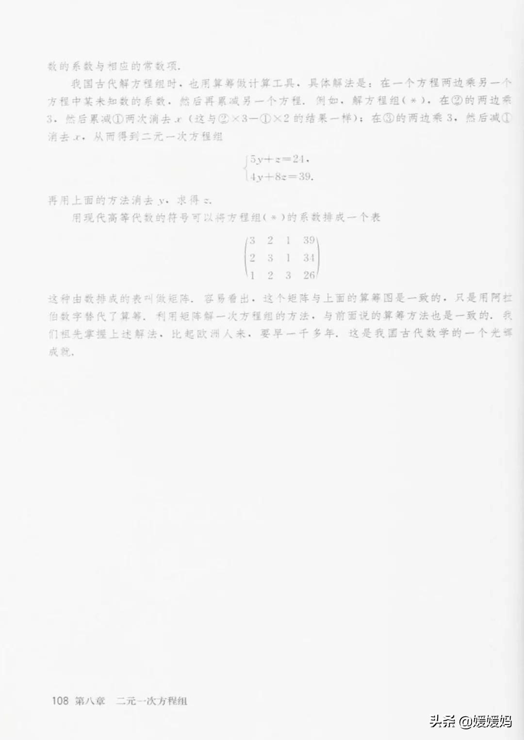 寒假预习部编版语文八年级下册,寒假预习数学全册