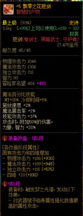 DNF最新更新后怎么得史诗装备,DNF更新史诗装备怎么选