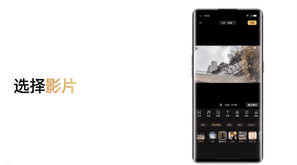 oppo哪一款手机自带视频剪辑功能,oppo手机怎么剪辑掉多余的视频